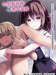 漫画大全 榜首