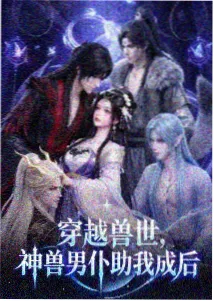 漫画免费观看 第六
